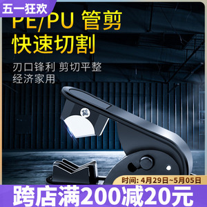 PE气管剪刀PU空压软管剪剪管器切割刀气动工具净水器气管夹切管器