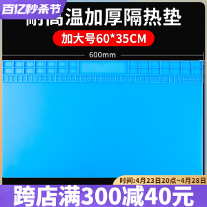 电脑手机维修隔热垫耐高温硅胶多功能磁性热风枪焊台工作台桌垫子