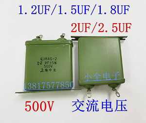 吊扇铁壳电容CJMS 1.2UF 500V 2.5UF 2UF 1.8UF 1.5UF CJ48 CZ63A