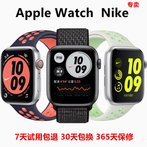 苹果智能手表 Apple Watch耐克版Nike+S456代运动通话iwatch