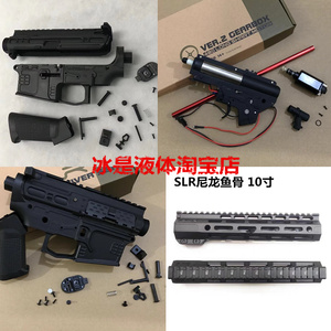 slr尼龙机匣下供水弹枪配件改装配件精击2号波箱ar连发m4加强波箱