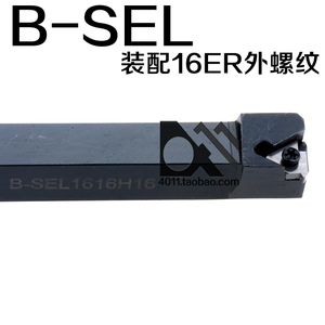 排刀外螺纹刀杆B-SEL/SER1212H16/1616H16/2020K16/2525M16/M22