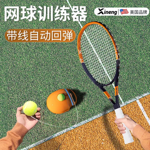 网球带线回弹训练器单人打自打网球拍一个人神器单打球成人弹力球