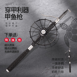 甲鱼枪全套竿枪全套配件盘鱼枪钓甲鱼户外套装一体致远精工碳纤维