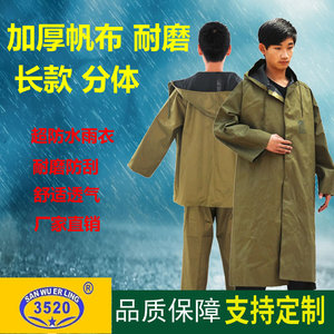 3520正品户外劳保帆布雨衣连体加厚防暴雨耐磨长款分体式套装成人