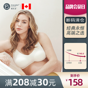 【断码色】美德乐哺乐多经典款哺乳文胸孕期无钢圈喂奶孕妇内衣