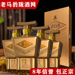 甘肃特产白酒皇台酒金六鼎52度500ml*4瓶粮食酒浓香型原箱发货