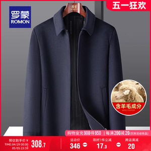 【含羊毛】罗蒙男士行政夹克衫2024春季新款中老年干部爸爸装外套