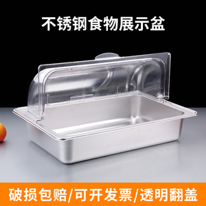 塑料透明食品翻盖防尘保鲜罩不锈钢自助餐展示盘熟食水果蛋糕托盘