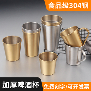 304不锈钢杯子家用单层啤酒杯ins奶茶冷饮杯商用冷水杯金属果汁杯
