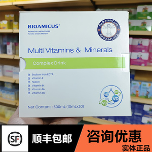 [拍2发3]百适滴多维复合饮品多种维生素钙镁锌口服液儿童宝宝多维