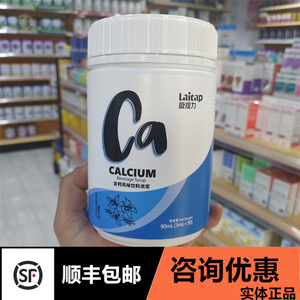 螯合钙婴幼儿