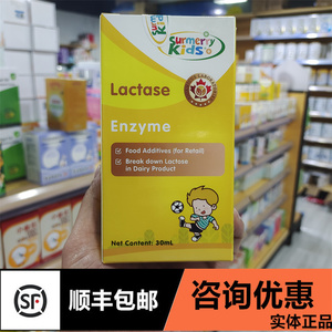 [咨询优惠]思敏睿乳糖酶滴剂婴幼儿童宝宝乳糖不耐受酶酸性酶30ml