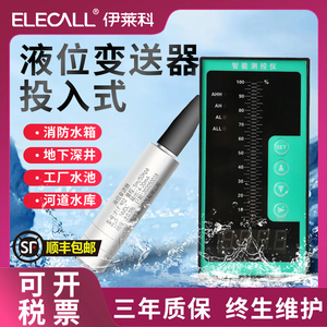 伊莱科ELE-802/3S投入式液位变送器静压力水位计控制传感器4-20mA