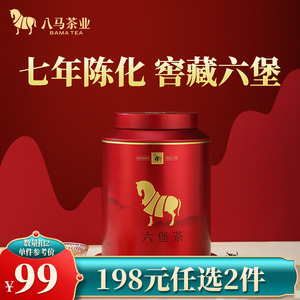 八马茶叶广西梧州六堡茶黑茶散茶2015年原料罐装192g官方旗舰店