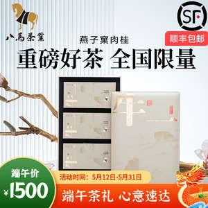 00gable_he淘宝八马茶业王信记