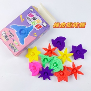 橡皮擦陀螺儿童彩色旋转陀螺橡皮可爱创意卡通可玩可擦玩具橡皮