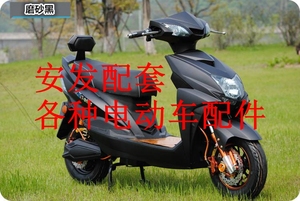 奥神马电动车