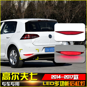 高尔夫7领航灯