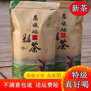 [一斤装]浓香绿茶2024新茶叶恩施富硒茶特级玉露炒青明前散装500g