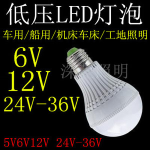 3.2V 3.7v 5V 6v 12V 24V/36V LED灯泡5W9W12W螺口太阳能节高亮灯