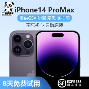【二手】Apple/苹果 iPhone 14 Pro Max国行港版准新二手原装手机