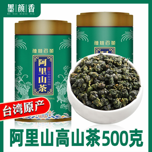 正宗台湾高山茶清香特级阿里山高山茶正品新茶台湾乌龙茶叶500g