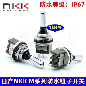日本NKK进口M20系列IP67防水3脚2档3档自复位摇头拨动钮子开关M12