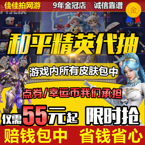 和平精英辅助购买平台_和平精英辅助购买_和平精英辅助购买平台