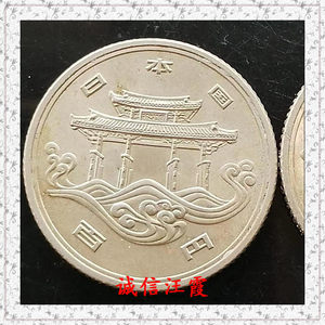 日本1975年昭和50年100元冲绳海洋世博会纪念币特价 守礼门 镍币