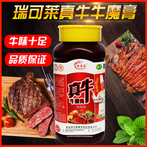 瑞可莱真牛牛魔膏牛骨浸膏用于火锅底料 牛腩 牛肉汤馅料商用调料