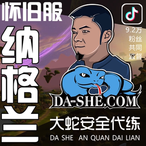 00落叶网游专营店天猫魔兽世界代练沃金之