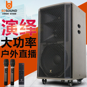 贝德勇士系列 三分频户外大功率拉杆音响k歌广场舞移动电瓶音箱