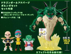 现货 万代 fw 七龙珠超 adverge 那美克星神龙套装 丹迪 限定食玩