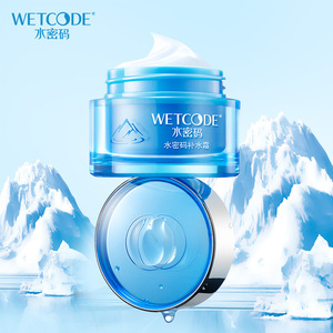 【带防伪】水密码补水霜50g 补水保湿提亮肤色滋养面霜擦脸油正品
