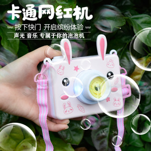 抖音同款小猪兔子青蛙泡泡机电动泡泡相机网红玩具儿童自动吹泡泡
