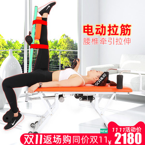 韩国jth拉筋床电动家用多功能牵引拉伸女压腿训练健身器材拉筋凳