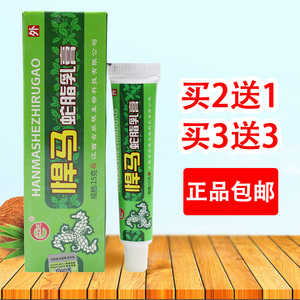 欣琪神锐悍马蛇脂乳膏 新肤宝蛇脂软膏正品包邮
