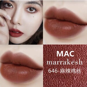 mac魅可口红646色号麻辣鸡丝marrakesh脏橘色macmarrakesh女正品