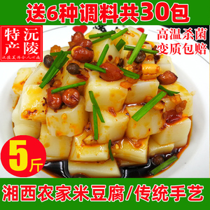 5斤送调料30包手工米豆腐湖南特产湘西怀化贵州农家自制小吃米糕