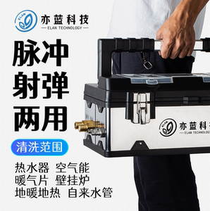 多功能地暖清洗机智能全自动脉冲洗管道水管一体机地热暖气片射蛋