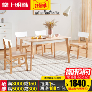 小型餐桌简约