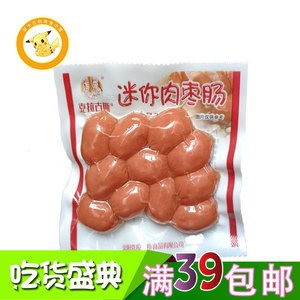 沈阳特产 食品 克拉古斯 迷你肉枣 香肠 75g（店内满39元包邮）