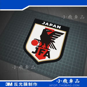 s712 新版 日本足球国家队 队徽 3m进口反光膜制作汽车贴纸