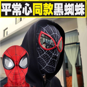 万圣节抖音同款cos面具全脸拉链面罩道具毒液蜘蛛侠的衣服头套