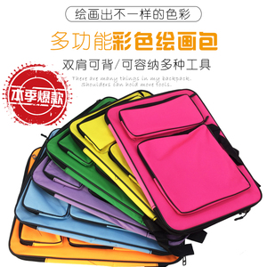 儿童绘画美术写生素描水粉画板袋画板包 8k绘画工具画纸作品包袋