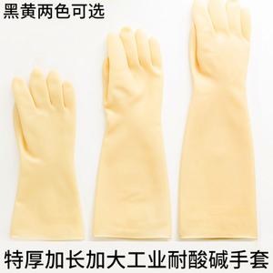 南洋超厚加长加大橡胶手套 塑胶耐磨工业强酸碱劳保防护手套耐用