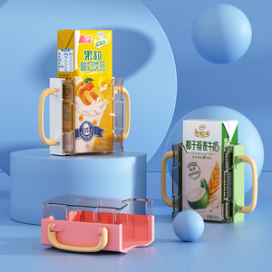 儿童牛奶杯托防挤压盒宝宝喝牛奶神器防溢饮料牛奶盒子防挤压套架