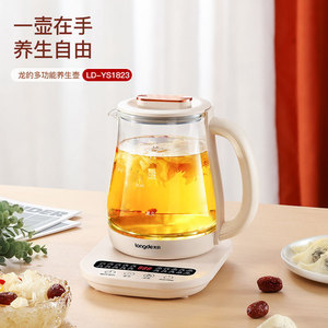 龙的LD-YS1823养生壶大容量烧水壶煮茶器煮茶壶办公室电水壶花茶