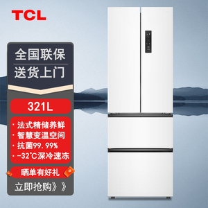 TCL R321V5-D 321升法式四门多门冰箱智能双变频能效风冷无霜节能